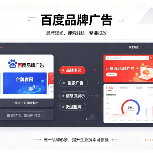 绥阳百度品牌广告